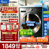 小天鹅（LittleSwan）洗衣机滚筒全自动10公斤/12公斤变频大容量洗脱/洗烘一体机超薄除菌除螨羊毛羽绒服洗 【12公斤纯平V20PRO】1.21洗净比 滚筒洗烘