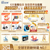 佳贝艾特（Kabrita）贝贝高高钙8倍CBP儿童成长羊奶粉4段(3岁以上)700克