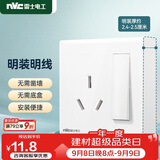 NVC雷士电工 明装插座 16A三孔插座带开关 大功率空调插座 N02白色