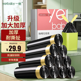 一倍 抽绳垃圾袋加厚大号8卷/盒家用厨房拉级袋手提式50*55cm