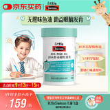 Swisse小小斯维诗 DHA鱼油软糖 含EPA补眼脑无腥味 3岁+儿童青少年 40粒