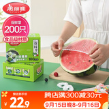 美丽雅保鲜罩200只 一次性保鲜膜套食品级大号 家用剩菜碗罩自封口防尘