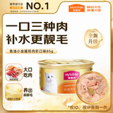 麦富迪猫罐头 成幼猫通用宠物猫零食湿粮三种肉小金罐大肉块鸡肉鲜虾85g