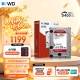 西部数据（WD）NAS机械硬盘 WD Red Plus 西数红盘 2TB 5400转 64MB SATA CMR垂直 NAS专用硬盘 3.5英寸 WD20EFPX