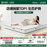 大自然山棕床垫非椰棕垫 偏硬护脊棕榈床垫1.8x2米可定制榻榻米床垫子A2 16CM 180*200