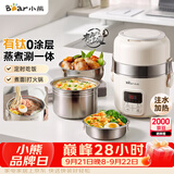 小熊（Bear）有钛电热饭盒 加热饭盒 热饭神器办公室可插电加热饭盒2升双层不锈钢大容量多功能 DFH-B20J1