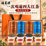 福茗源特级四大红茶500g 2026新茶金骏眉祁门小种红茶滇红茶叶中秋礼盒