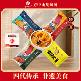 方中山胡辣汤河南特色胡辣汤料方便食品多口味组合家庭装970g