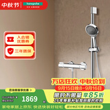 汉斯格雅（Hansgrohe）境雨130系列淋浴花洒套装 境雨镀铬手持+恒温龙头15368