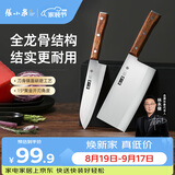 张小泉华韵系列家用不锈钢厨房菜刀切片刀水果刀切菜刀厨具组合2件套