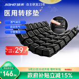 佳禾医用防褥疮充气坐垫臀部骨折气垫痔疮术后减压护理垫透气久坐C07