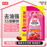 立白冷水去油洗洁精300g樱桃香 低温速溶去油家用果蔬清洗