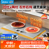 美的（Midea）凹面电磁炉双灶3500W大功率电陶炉嵌入式电磁灶不挑锅具恒匀火灶台一体面板多档控温DZ35AT09P