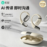 索爱（soaiy）GD35 AI版 蓝牙耳机真无线不入耳挂耳式运动跑步骑行通话降噪适用苹果华为小米vivo 灰白色