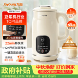 九阳（Joyoung）豆浆机1L容量 快速浆轻音破壁免煮免滤预约时间一键自清洗1-3人用 全自动家用多功能破壁机D285