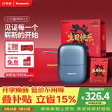 松下（Panasonic）【教师节礼物】剃须刀电动刮胡刀自营小方盒mini2.0男士便携款往复式男生日礼物礼盒送朋友cm21蓝