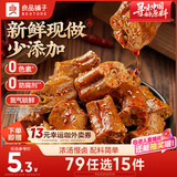 良品铺子鲜卤鸭脖75g 开袋即食卤味肉干肉脯鸭肉零食小吃