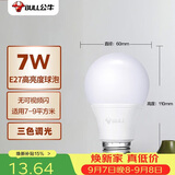 公牛（BULL）(BULL)LED灯泡 节能球泡灯 E27螺口球泡灯 7W球泡三色调光
