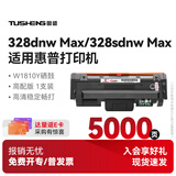 图盛（TUSHENG）适用惠普328sdnw墨粉盒 W1810Y粉盒 328sdnw硒鼓 328dnw/328sdnw Max打印机硒鼓墨粉盒碳粉
