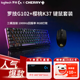 罗技（G）G102游戏鼠标有线鼠标电竞键盘鼠标套装RGB灯效小手轻量化鼠标宏编程吃鸡LOL送男友女友礼物WF13B 【键鼠套装】G102+XTRFY K37 黑色