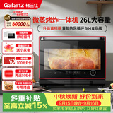 格兰仕（Galanz）微蒸烤炸多功能一体机900W变频不锈钢内胆26L家用微波炉中国红RS(B0)