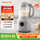 九阳（Joyoung）破壁机1.5L3-4人用全自动五谷杂粮家用豆浆机降噪榨汁机料理机破壁机P325 国家补贴