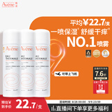 雅漾（Avene）【王安宇推荐】舒泉保湿喷雾50ML*3 补水舒缓修护敏肌护肤旅行