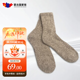 蒙默嘚蒙古国进口羊毛袜子 新款中筒男女袜 百搭防寒保暖透气纯色厚袜子 自然色【羊毛】 1双 均码 40-42 【标准款】