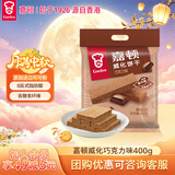 嘉顿（Garden）威化饼干 巧克力味400G 家庭分享装 聚会零食休闲食品