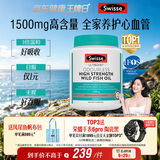 Swisse斯维诗高浓度深海无腥鱼油1500mg胶囊含omega-3 400粒/瓶熬夜胸闷