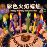 多美忆生日场景布置生日装饰男女孩儿童生日快乐蛋糕彩色火焰蜡烛插件