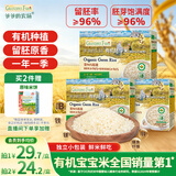 爷爷的农场有机胚芽米350g*3儿童宝宝谷物米辅食大米粥1岁到3岁婴幼儿可食用