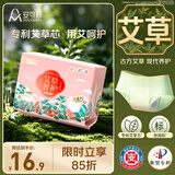 安可新安睡裤汉方艾草XL码10片装安心裤夜用女经期用裤型卫生巾新国标