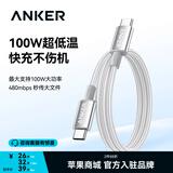 ANKER安克100W冰点快充线【包邮】双头type-c数据usb线编织充电线适配17iPhone18苹果16手表耳机电脑 【白色】100W编织线 3米