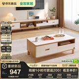 全友家居 现代简约岩板茶几电视柜组合客厅家用收纳储物置物柜子茶桌