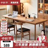 家逸全实木双人书桌长条桌子靠墙窄桌书房学习桌写字桌卧室办公电脑桌