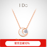 I Do【现货闪发】星芒系列18K金钻石项链女生日情人节送女友老婆 送礼悦己 18K金/3分/链长45cm