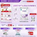 雀巢（Nestle）早启能恩 特殊医学用途早产/低出生体重婴儿配方食品 400g*1罐