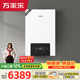 万家乐地暖供暖洗浴两用热水炉燃气热水器天然气APP智控变频风机大功率家用壁挂炉L1PB40-36G2