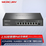水星（MERCURY）2.5G智能网管PoE交换机 8*2.5G口 1万兆SFP+口整机最大供电115W端口汇聚VLAN功能 SE109P Pro