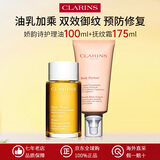 娇韵诗（CLARINS）孕妇妊娠油套装身体护理油抚纹霜身体乳孕妇三件套淡纹紧致护肤品 身体护理油+抚纹身体霜