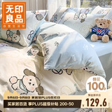 无印良品A类全棉被套单件100%纯棉 儿童卡通双人被罩200*230cm
