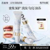 百雀羚玉龄盈润唇部精华膜保湿滋润嘴唇防干裂唇膜送女友生日礼物沁润款