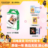 富士（FUJIFILM）【富士旗舰店】 instax 3英寸立拍立得相机mini迷你相纸 一次成像胶片胶卷 3寸单包+冰箱贴+收纳盒+相册【含10张白边】 官方标配