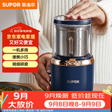 苏泊尔（SUPOR）磨粉机 家用料理机 打粉机 多功能辅食机 五谷杂粮药材厨房粉碎机咖啡机 SMF2002
