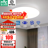 雷士（NVC） LED吸顶灯卧室灯浴室厨房阳台走廊过道灯玄关IP40封闭设计灯具 IP40防蚊虫升级-24瓦白光【白色】