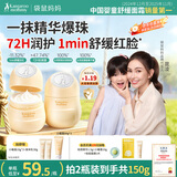 袋鼠妈妈儿童面霜小暖霜50g*2 婴儿面霜保湿补水润肤乳滋润换季护肤霜