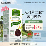 章华（SAVOL）生态京东染发膏少量遮白植盖白物染发膏染发剂黑茶色深咖啡随机发