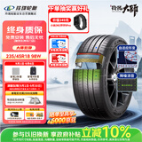 玲珑轮胎新能源汽车轮胎 新玲珑大师致静235/45R18 98W XL 适配特斯拉