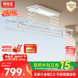 邦先生【全新升级】电动晾衣架阳台智能伸缩晾衣杆晒被双杆自动升降 【M50升级款】小金刚2.0 白 离线